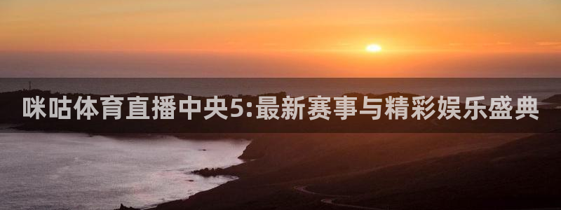 柠檬足球直播免费观看直播